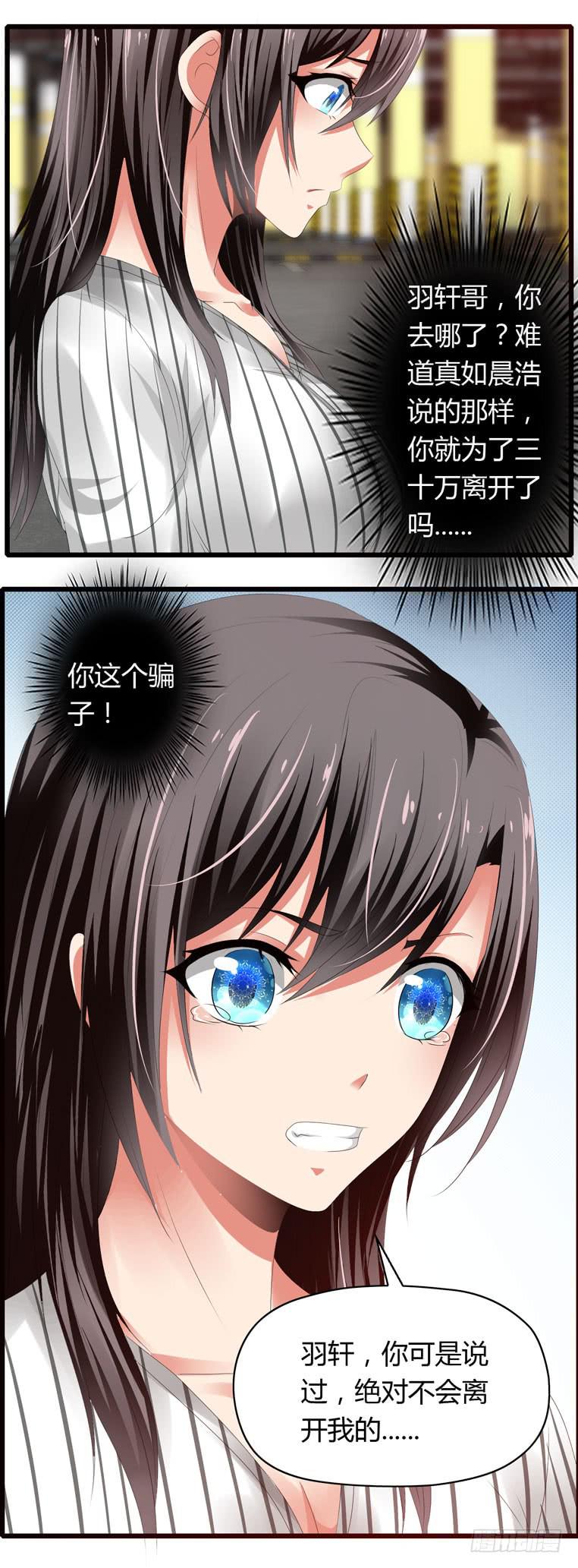 记清楚牙印位置喽-第72话