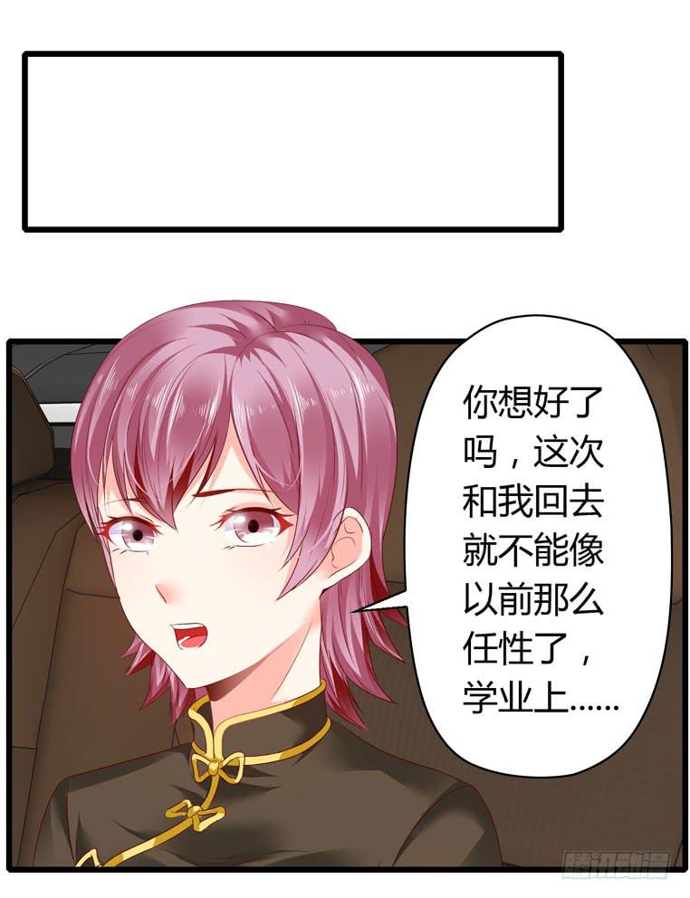 记清楚牙印位置喽-第72话