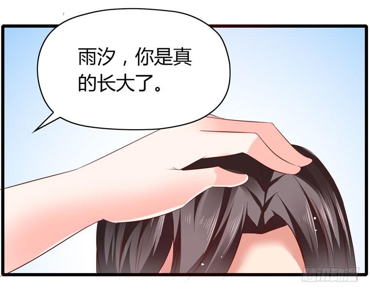 记清楚牙印位置喽-第72话