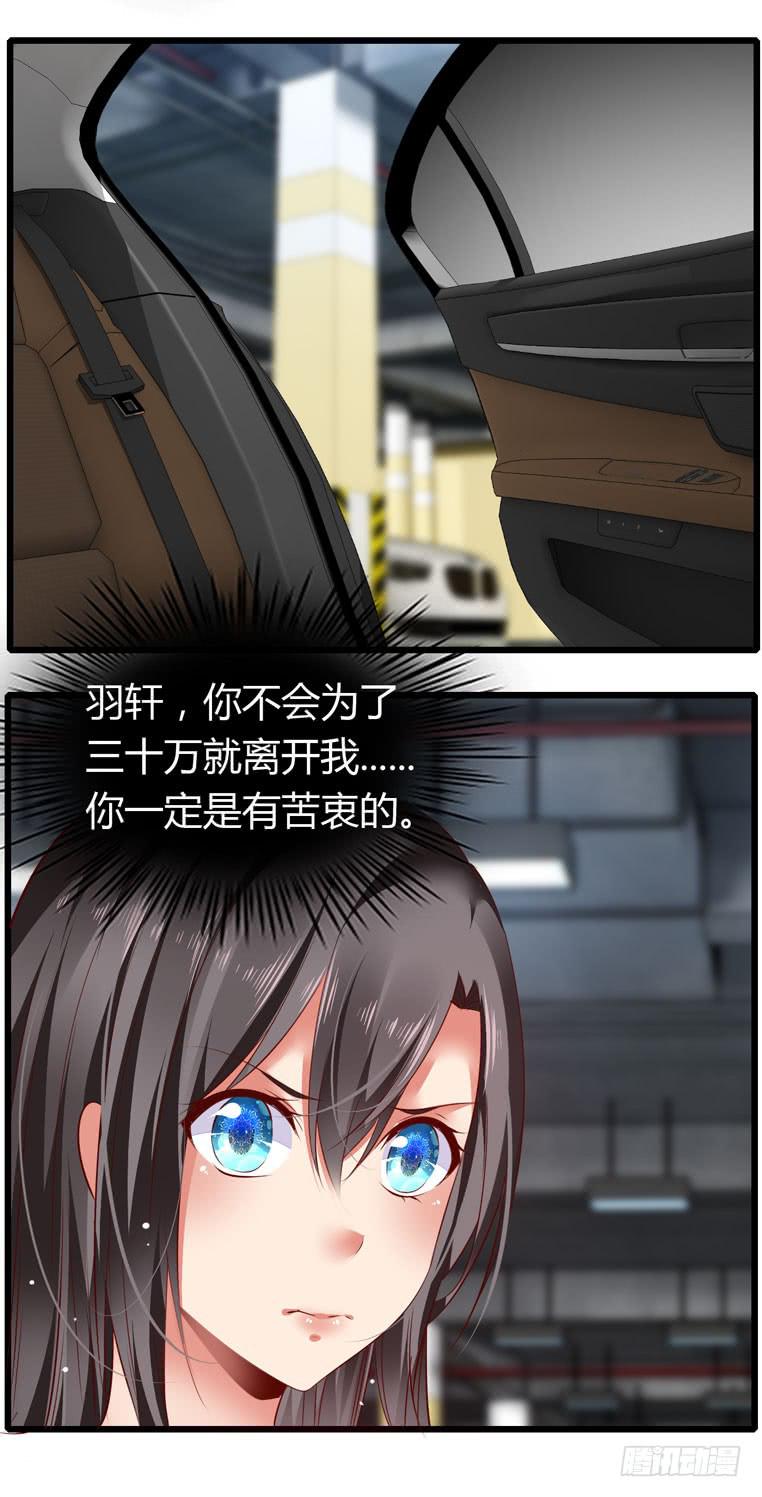 记清楚牙印位置喽-第72话