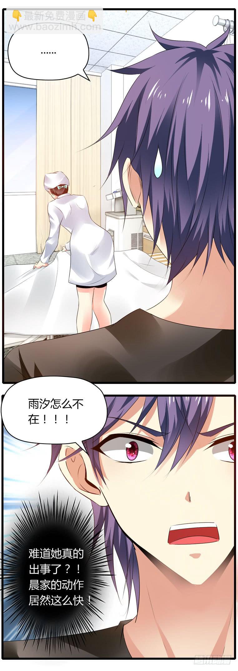 记清楚牙印位置喽-第72话