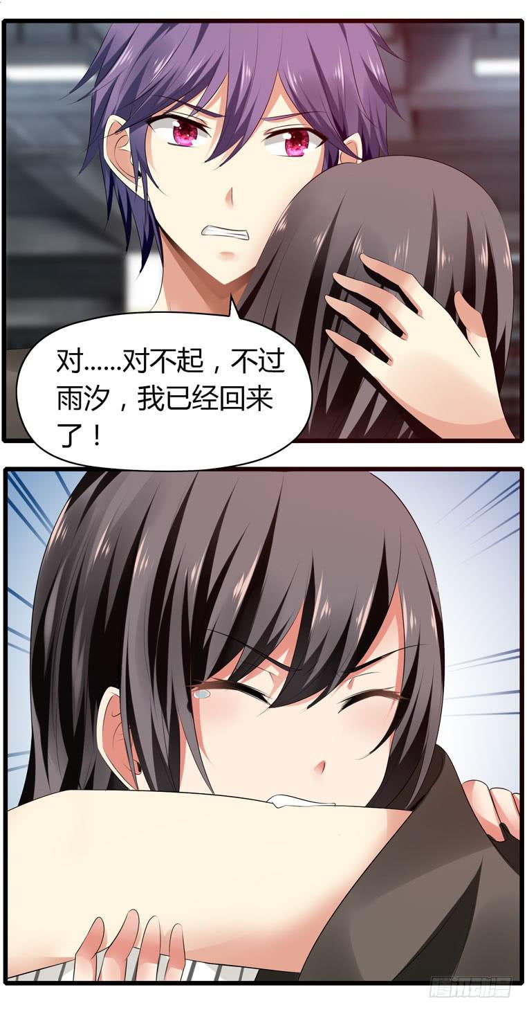 记清楚牙印位置喽-第72话