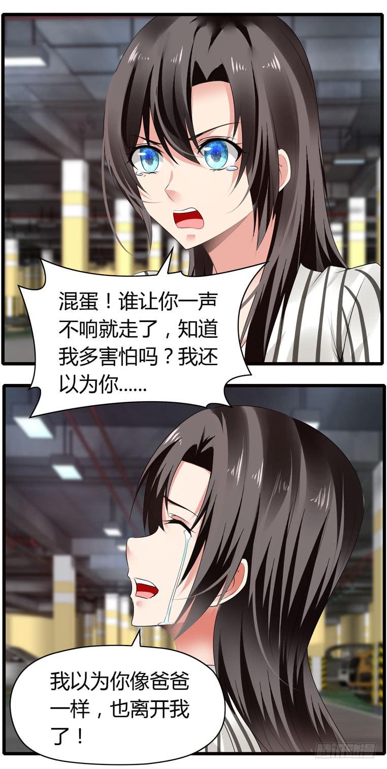 记清楚牙印位置喽-第72话