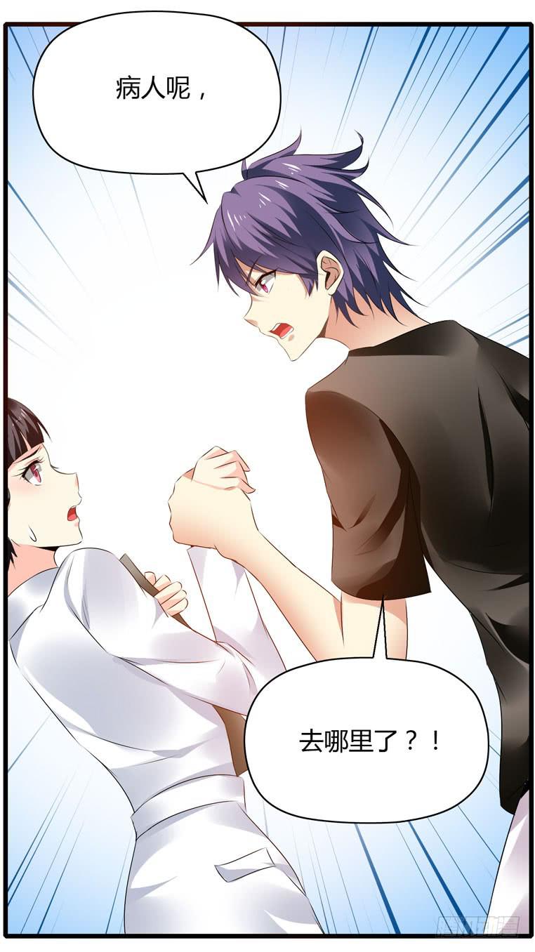 记清楚牙印位置喽-第72话