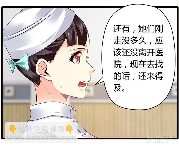 记清楚牙印位置喽-第72话