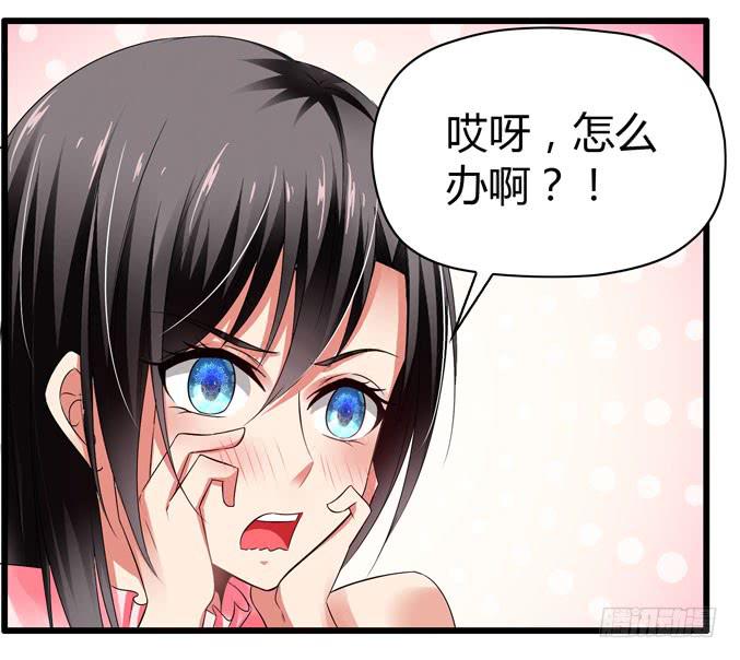 我才没那么物质呢-第74话