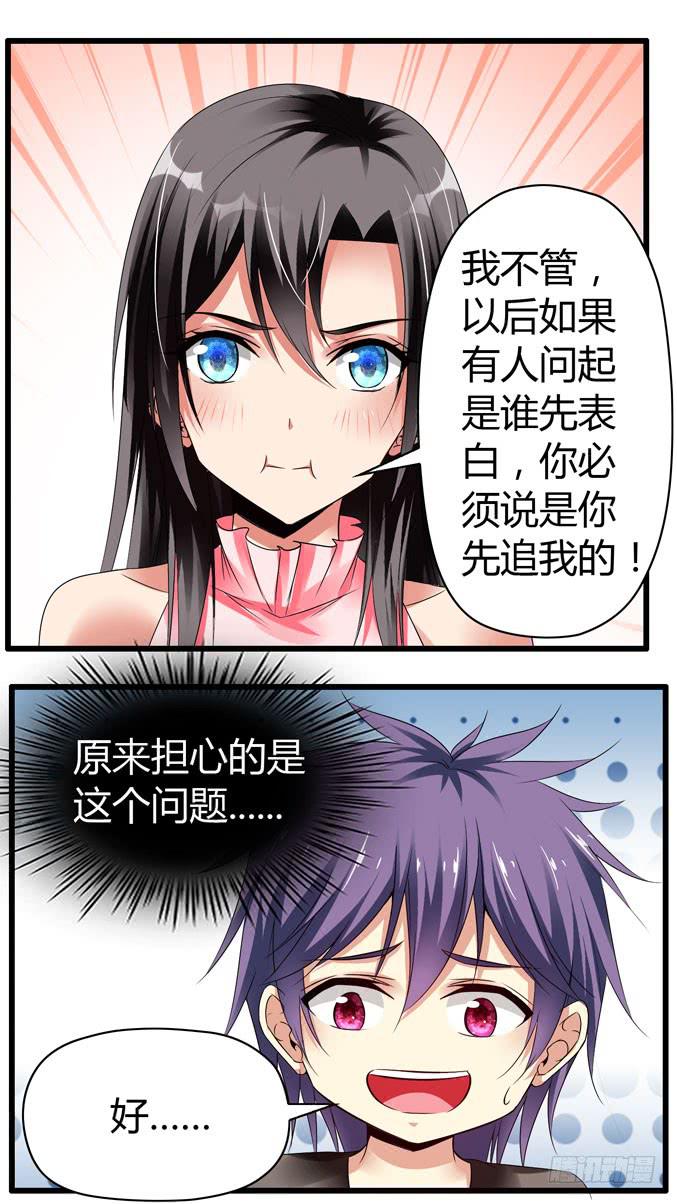 我才没那么物质呢-第74话