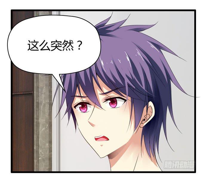 我才没那么物质呢-第74话