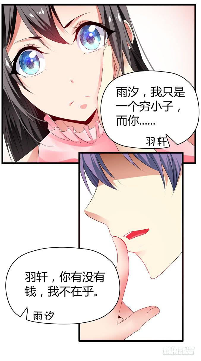 我才没那么物质呢-第74话