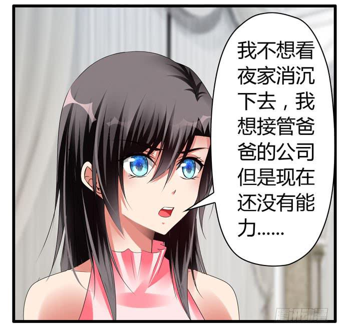 我才没那么物质呢-第74话