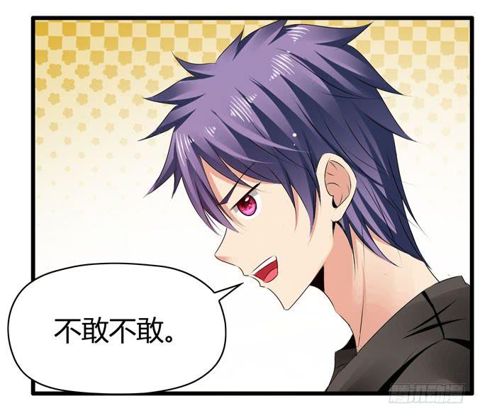 我才没那么物质呢-第74话