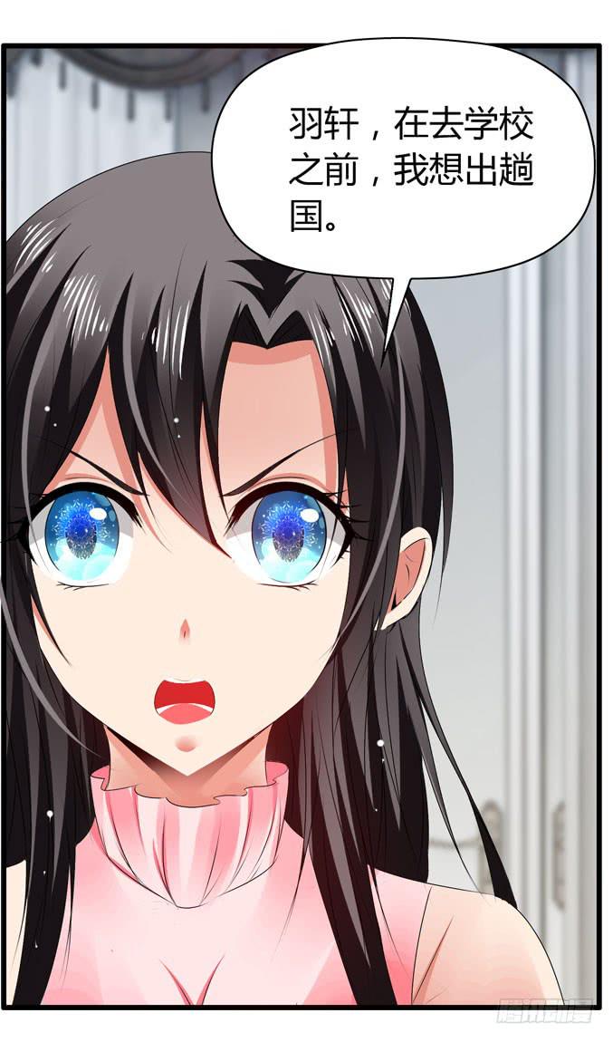 我才没那么物质呢-第74话