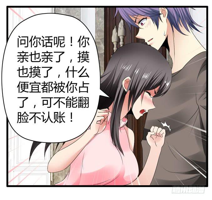 我才没那么物质呢-第74话