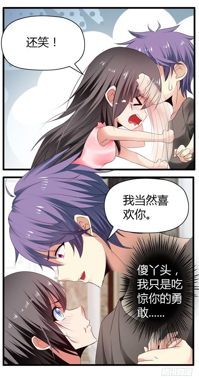 我才没那么物质呢-第74话