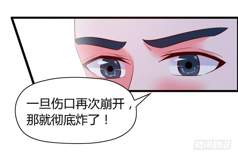 切鸟疗伤(1/2)-第76话