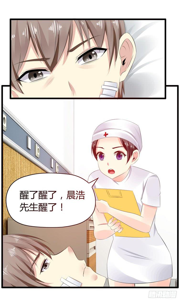 切鸟疗伤(1/2)-第76话