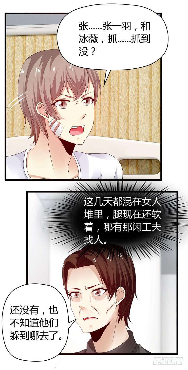 切鸟疗伤(1/2)-第76话