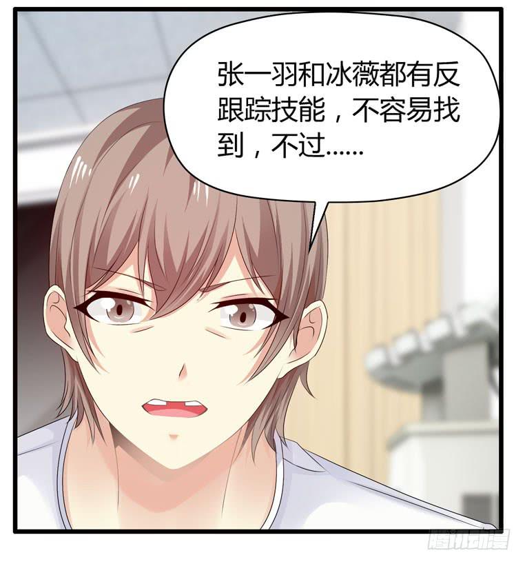 切鸟疗伤(1/2)-第76话