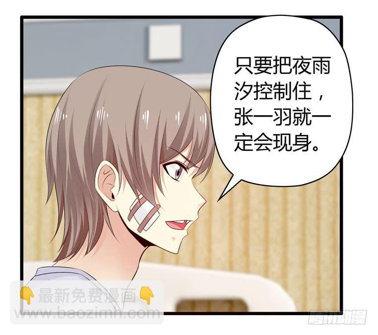 切鸟疗伤(1/2)-第76话