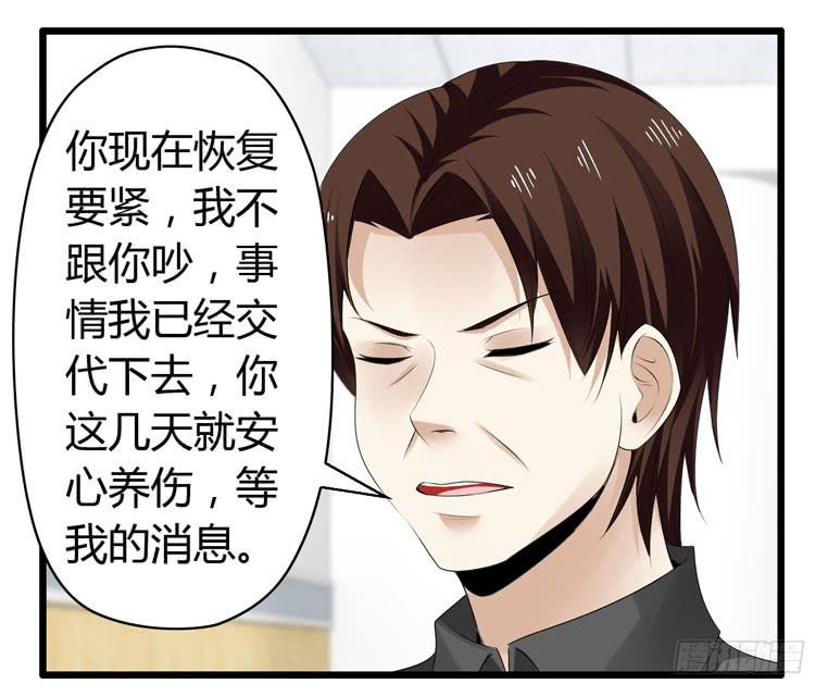 切鸟疗伤(1/2)-第76话