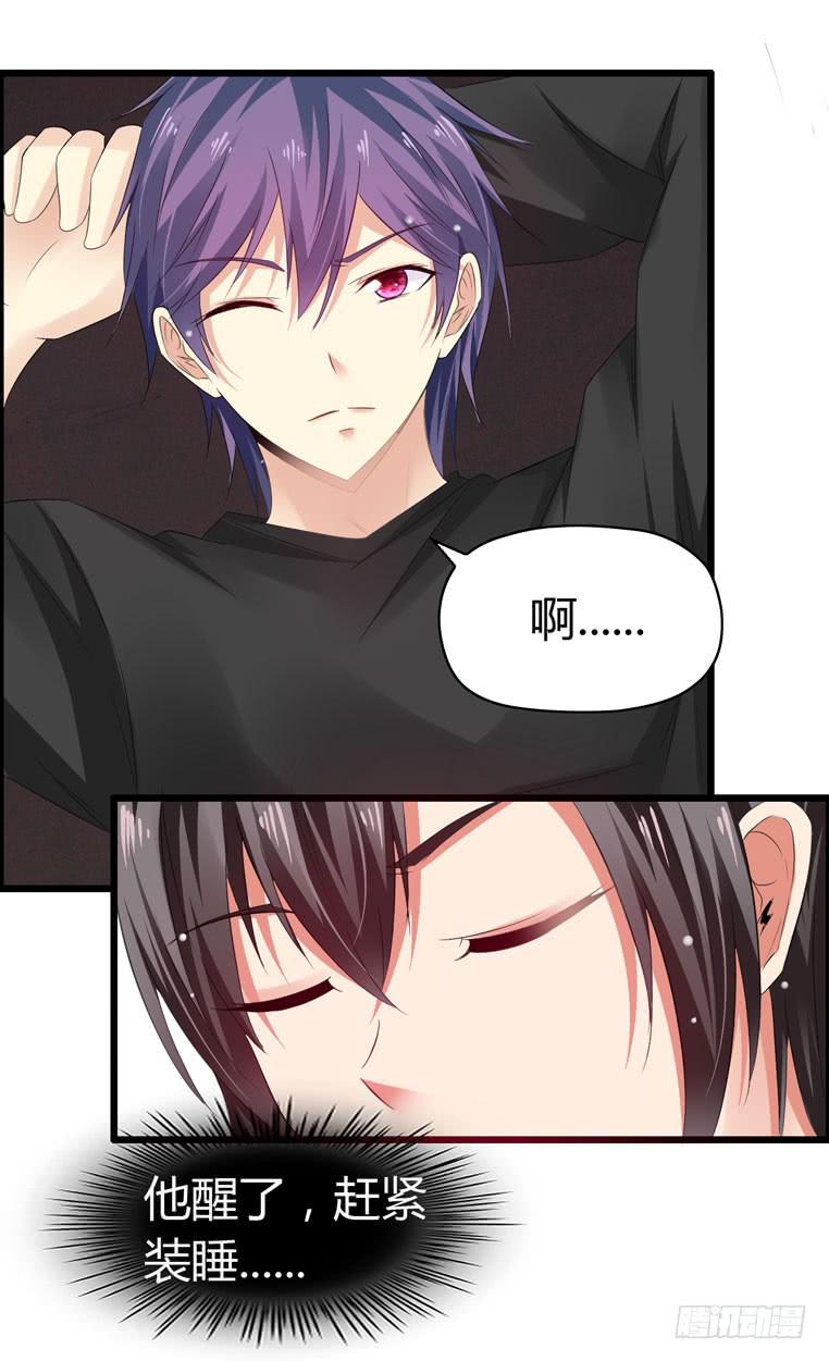 戏弄一下他-第78话