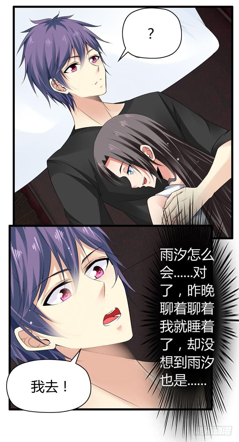 戏弄一下他-第78话