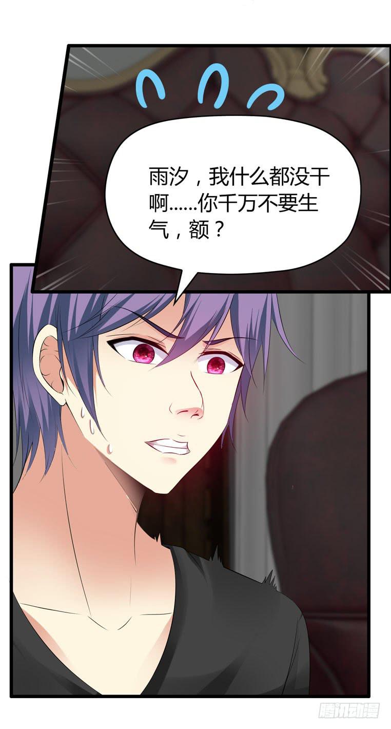 戏弄一下他-第78话