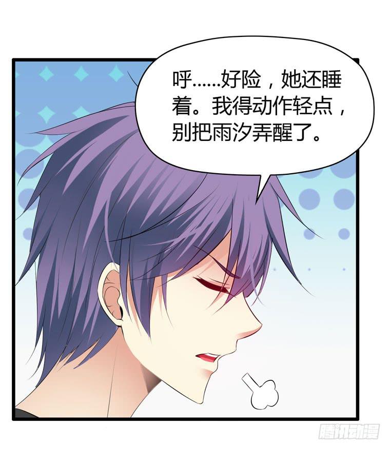 戏弄一下他-第78话