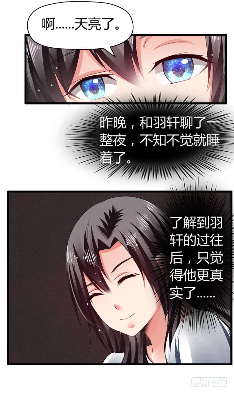 戏弄一下他-第78话