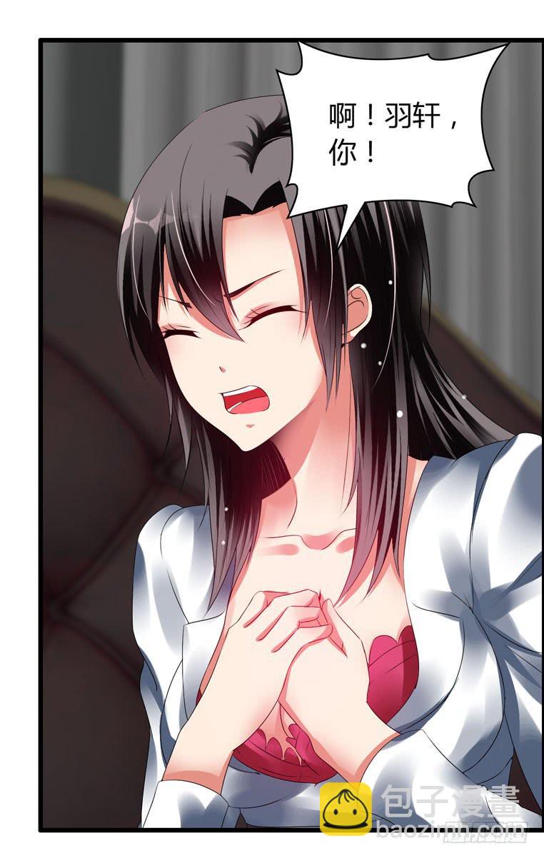 戏弄一下他-第78话