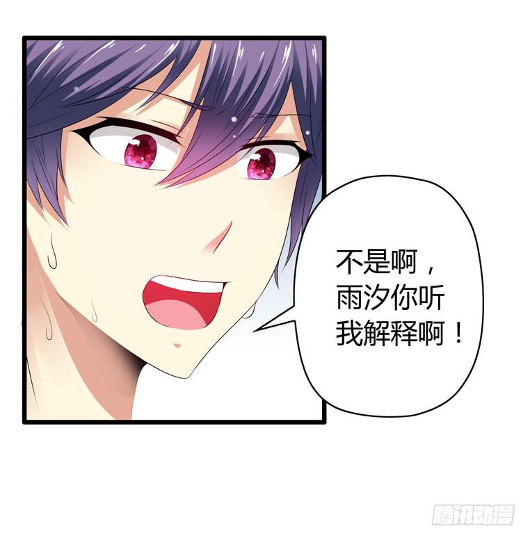 戏弄一下他-第78话