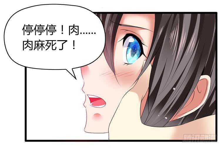 戏弄一下他-第78话