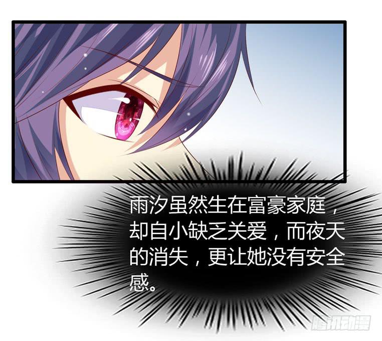 戏弄一下他-第78话