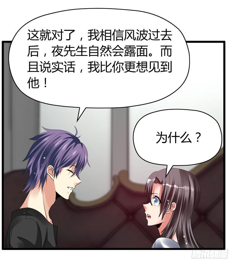 戏弄一下他-第78话