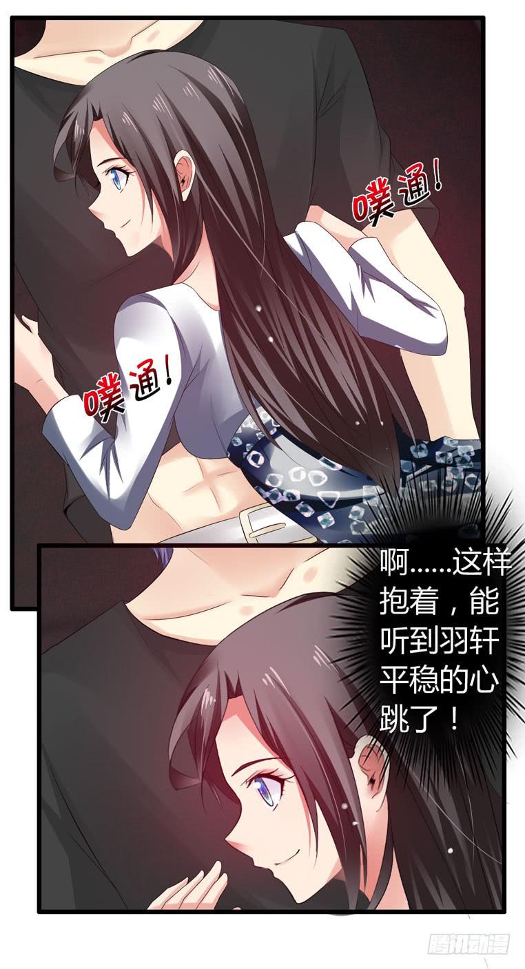 戏弄一下他-第78话