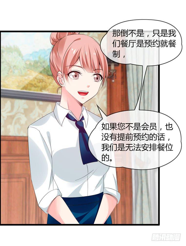 给个台阶下(1/2)-第80话