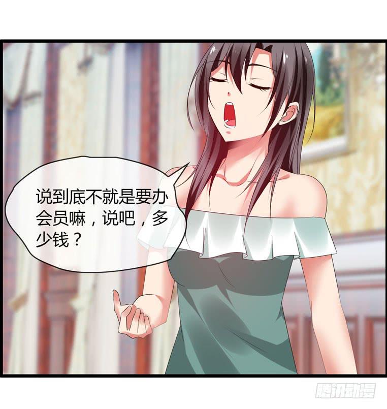 给个台阶下(1/2)-第80话