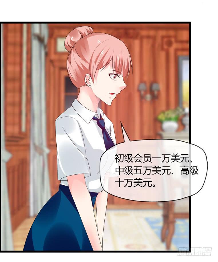 给个台阶下(1/2)-第80话