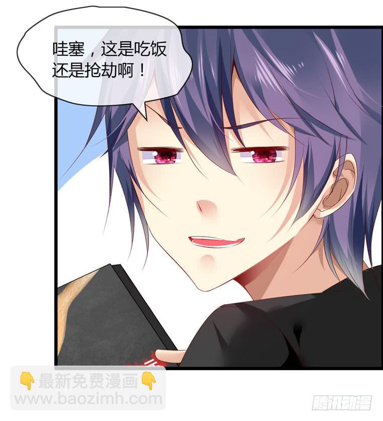 给个台阶下(1/2)-第80话