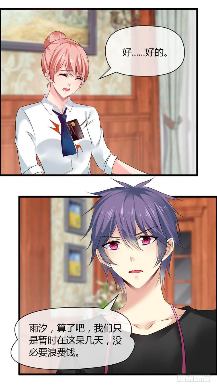 给个台阶下(1/2)-第80话