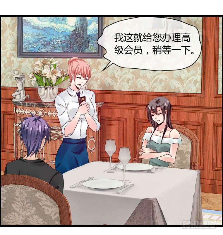 给个台阶下(1/2)-第80话