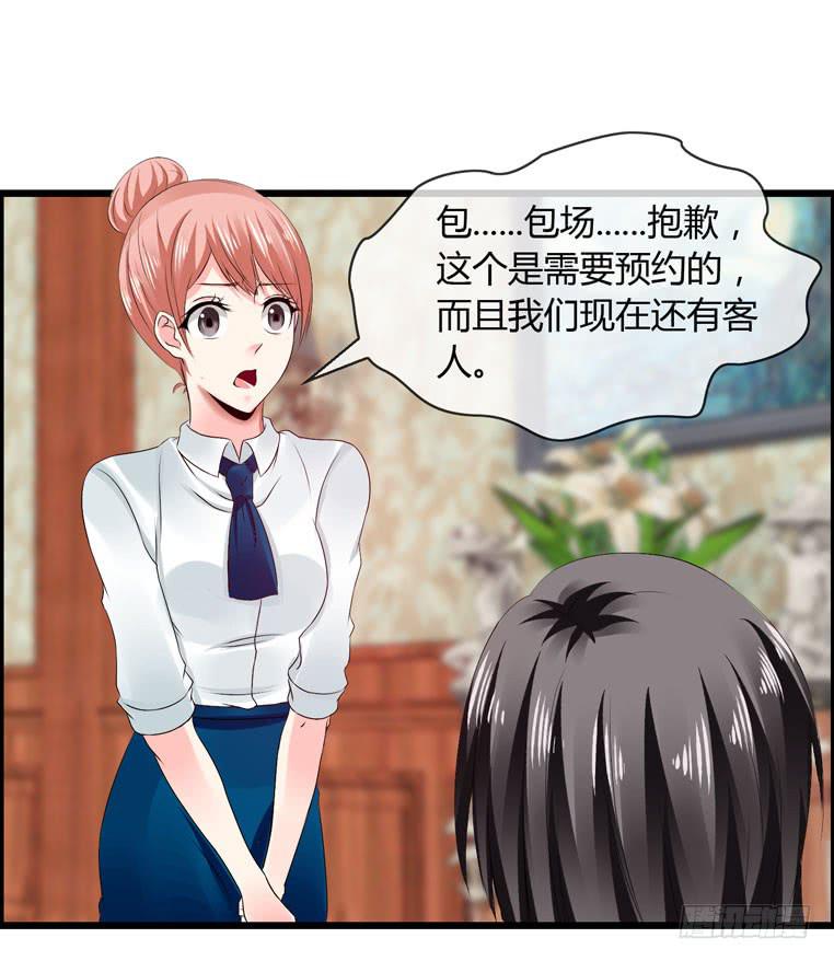 给个台阶下(1/2)-第80话