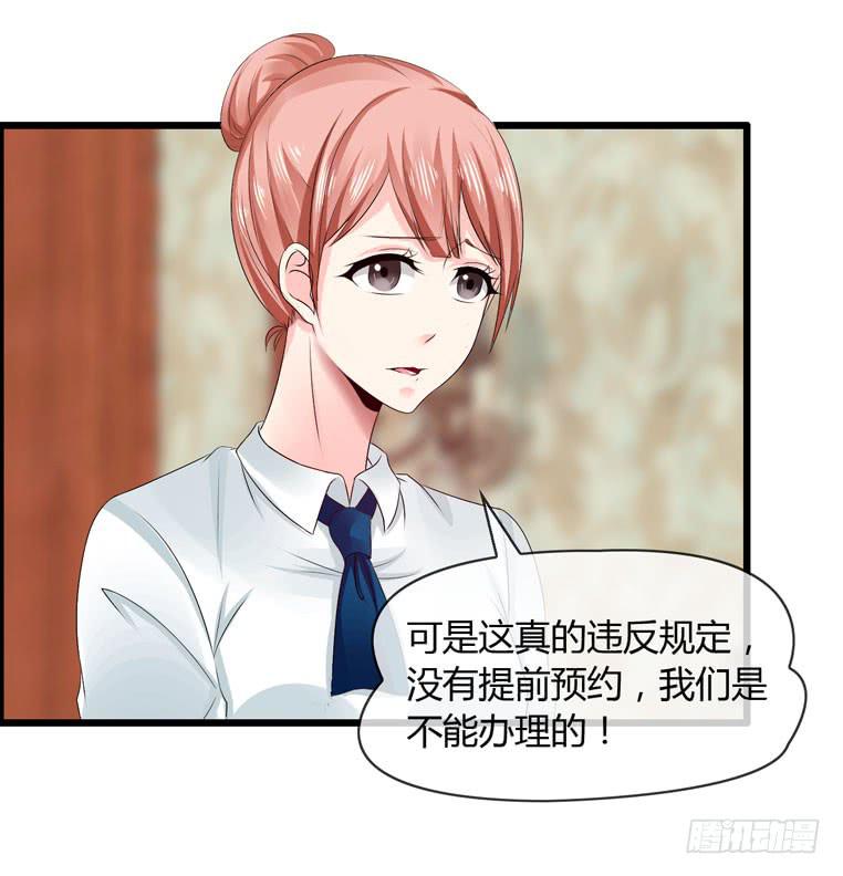 给个台阶下(1/2)-第80话