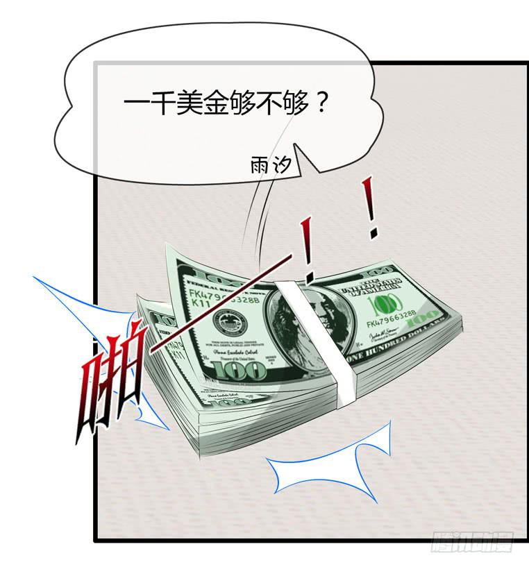 给个台阶下(1/2)-第80话