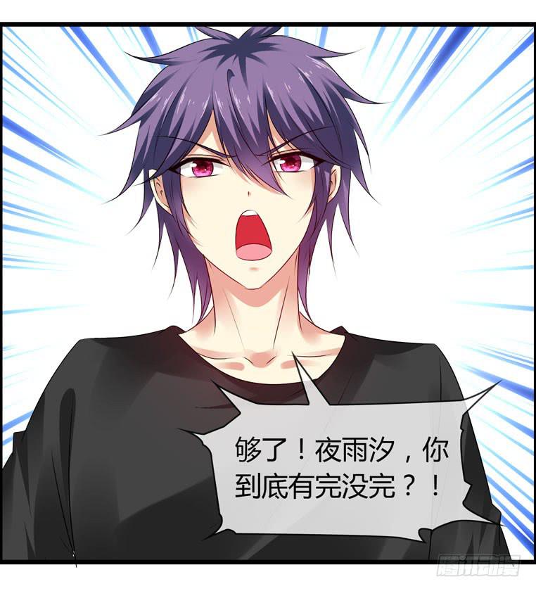 给个台阶下(1/2)-第80话