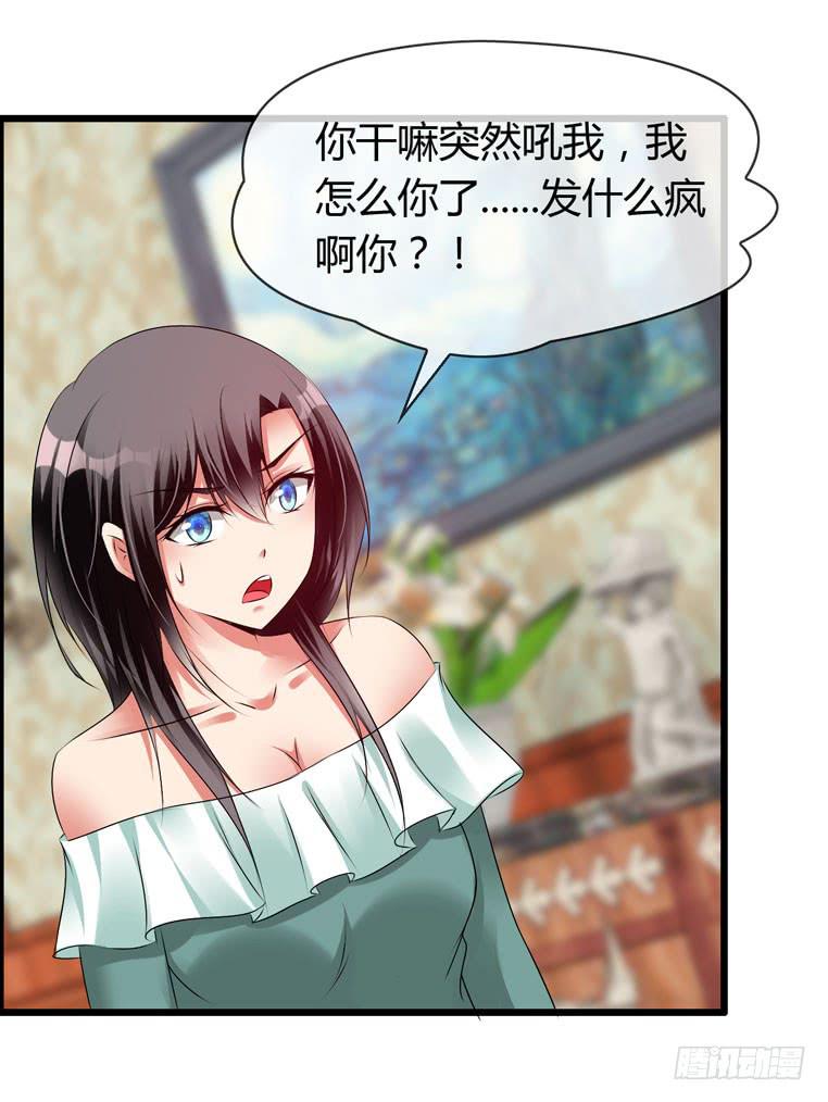 给个台阶下(1/2)-第80话