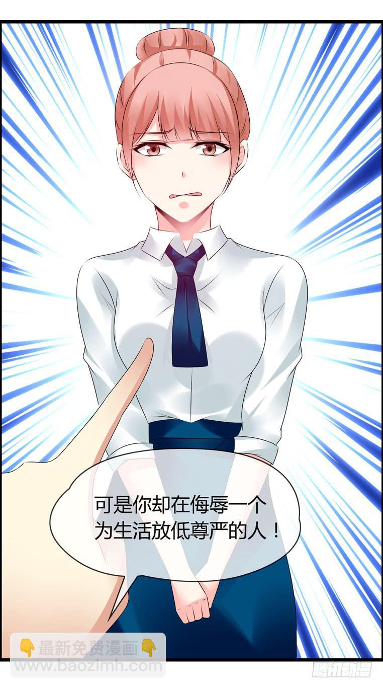 给个台阶下(1/2)-第80话