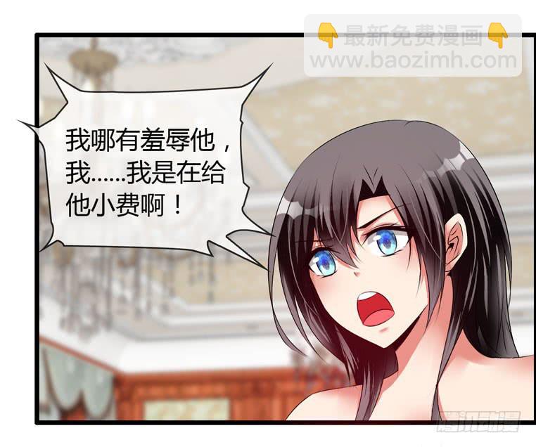 给个台阶下(1/2)-第80话