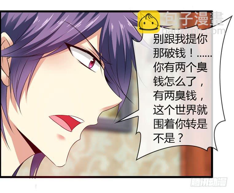 给个台阶下(1/2)-第80话