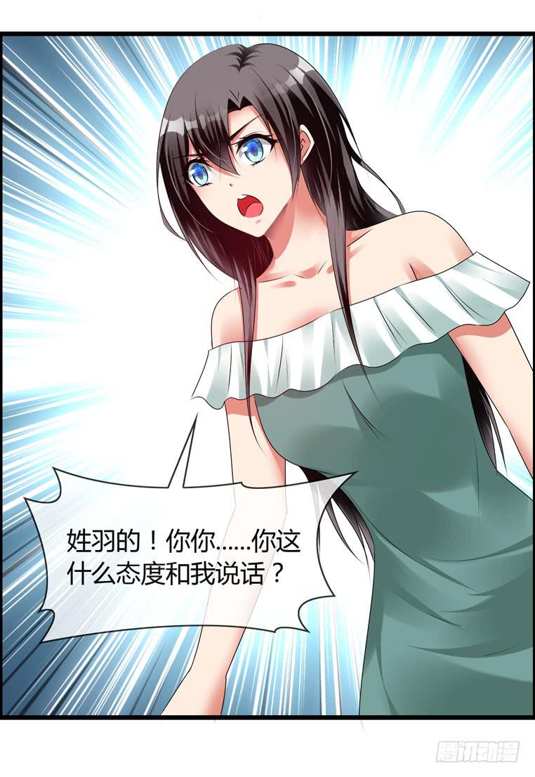 给个台阶下(1/2)-第80话